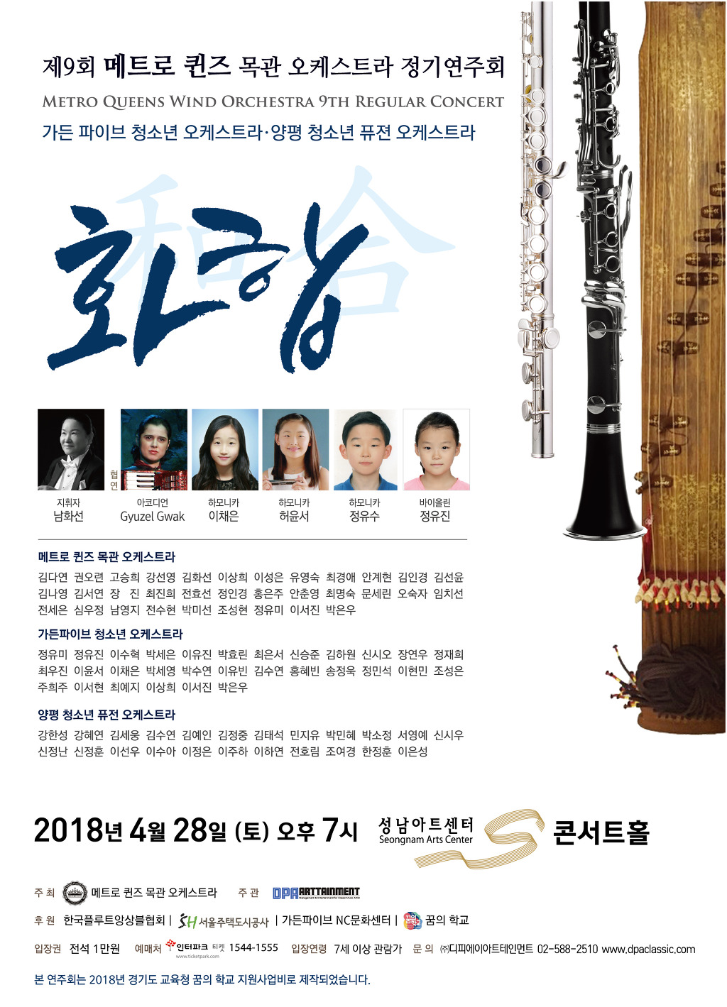 메트로링크 이미지