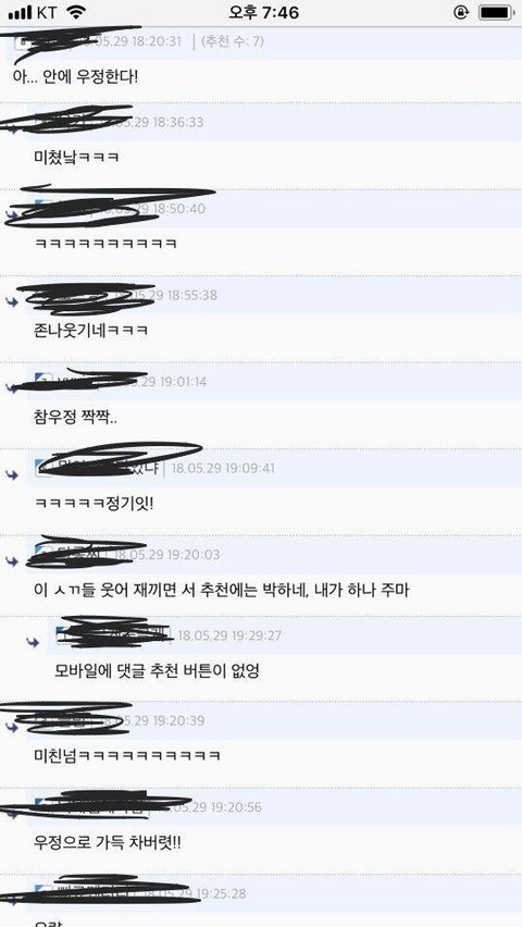 [19금주의] [판] 남친이 여사친이랑 우정링 하겠다는데 | 인스티즈