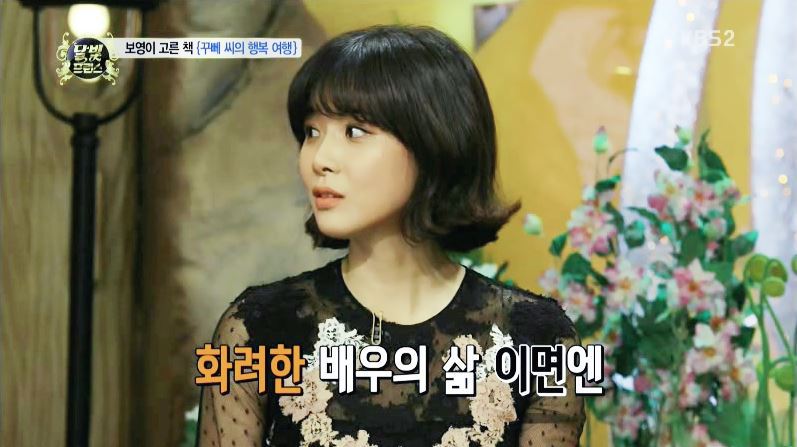 성공한 책덕후 연예인 | 인스티즈