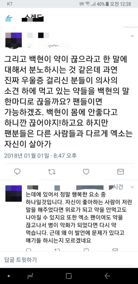 연예인계의 안아키가 쏘아올린 작은 공(feat. 우울증 약) | 인스티즈