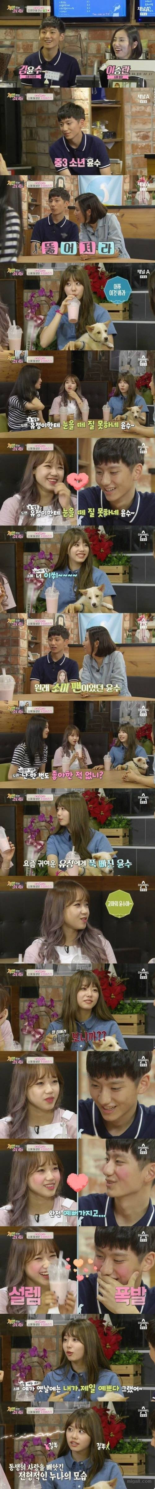 동생의 사랑을 빼앗긴 소혜.jpg | 인스티즈