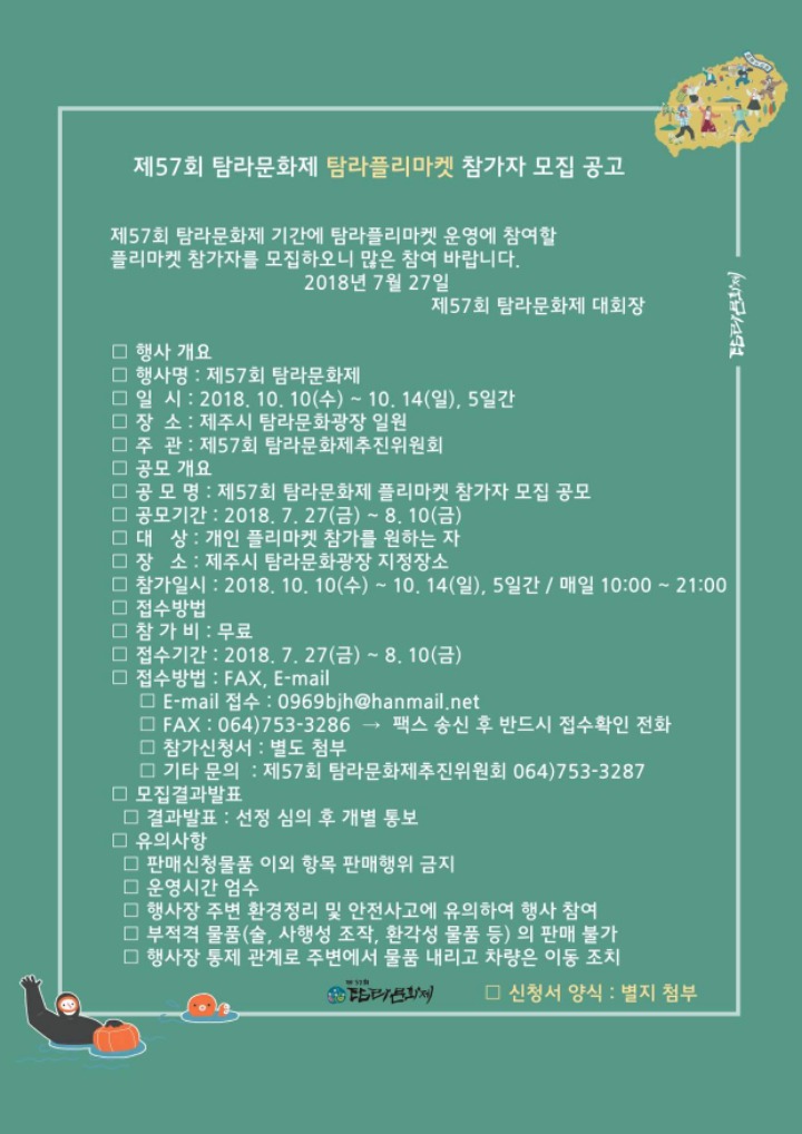 탐라천막 이미지