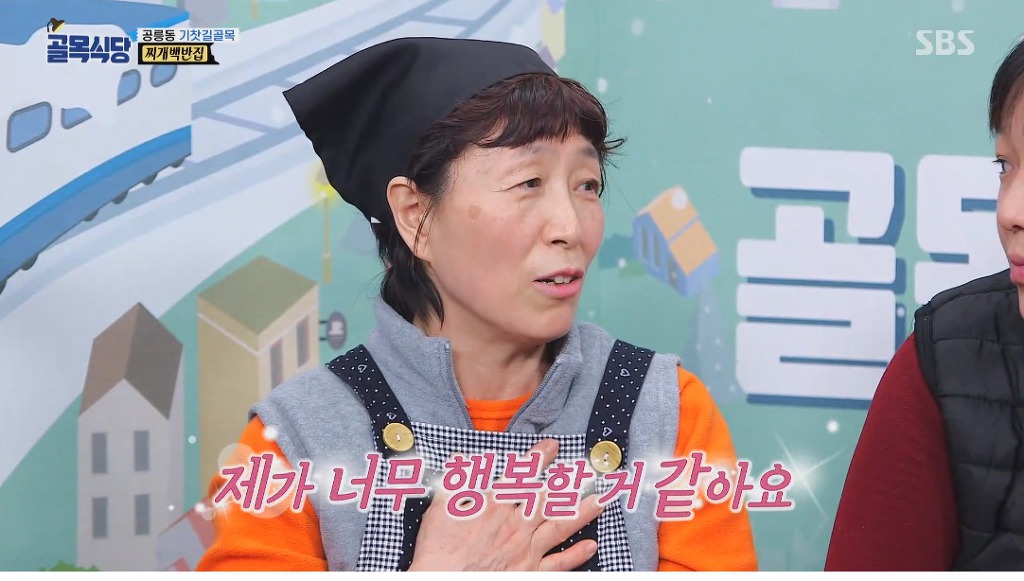 골목식당) 백반집 단골들에게 미리 사과하는 백종원 | 인스티즈