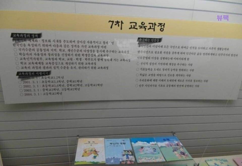 90년대생들 학교책 전시됨 ㄷㄷㄷ.jpg | 인스티즈