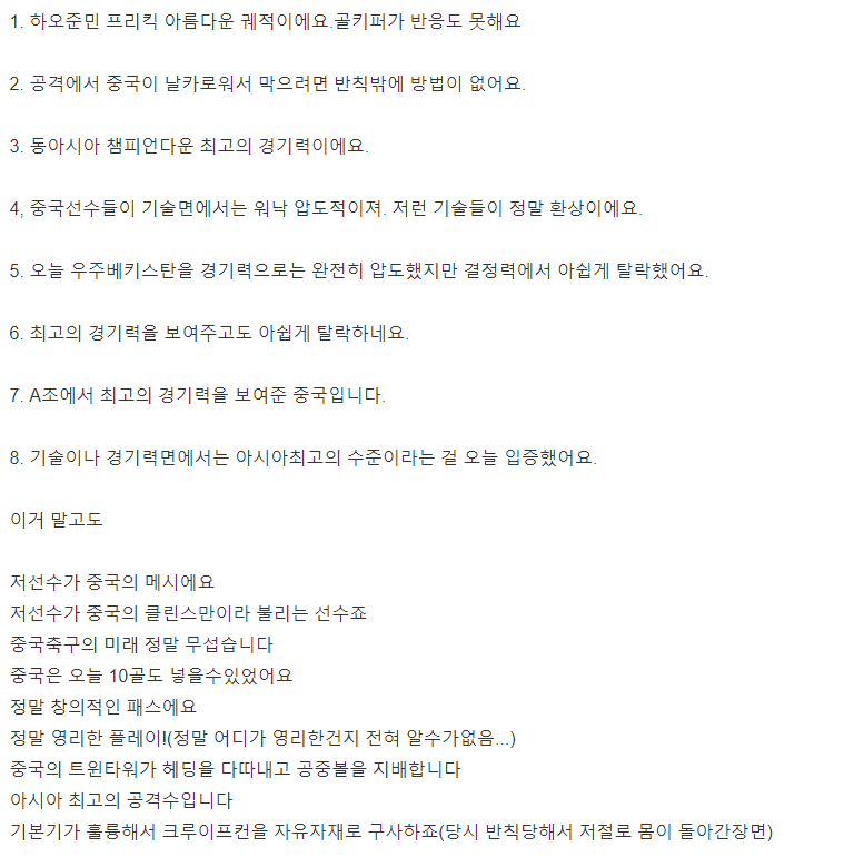 한준 한경기 활약상 레전드.JPG | 인스티즈