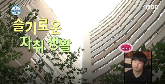 오늘자 엄청나게 욕먹고 있는 기안84.jpg | 인스티즈