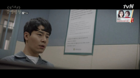 [슬기로운감빵생활] 응답 제작진의 드라마 중 역대급 벤츠남 이야기 - 5 | 인스티즈