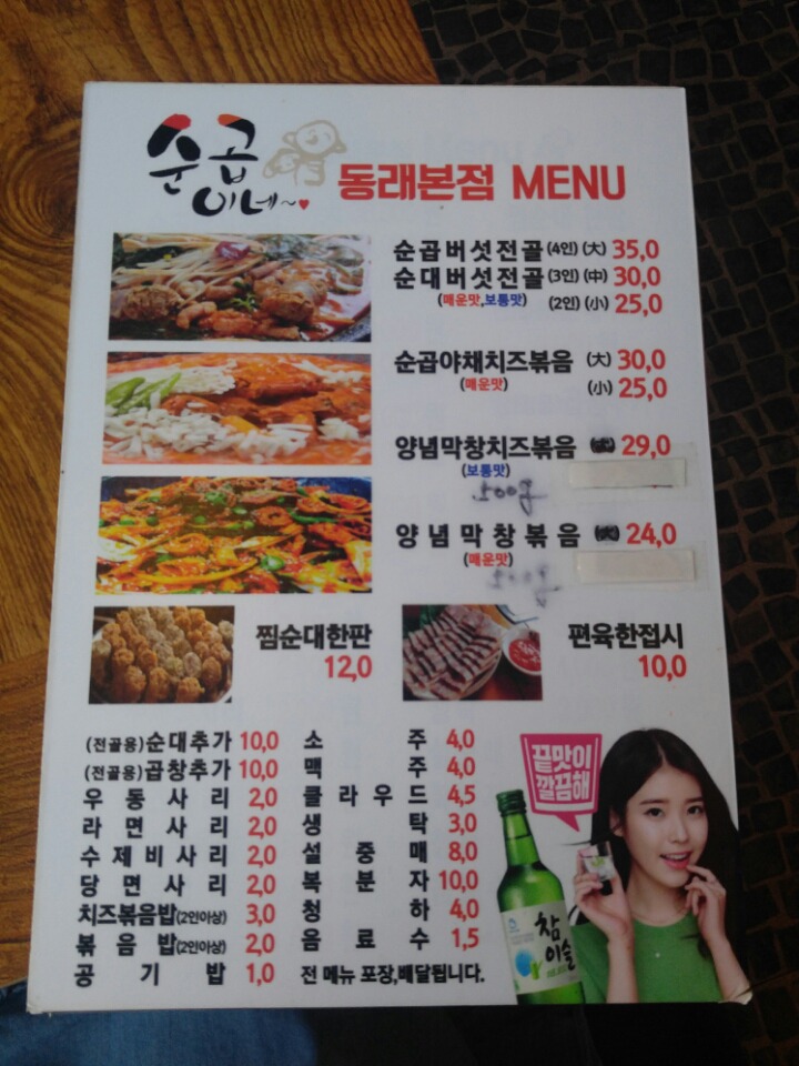 순곱이네 이미지