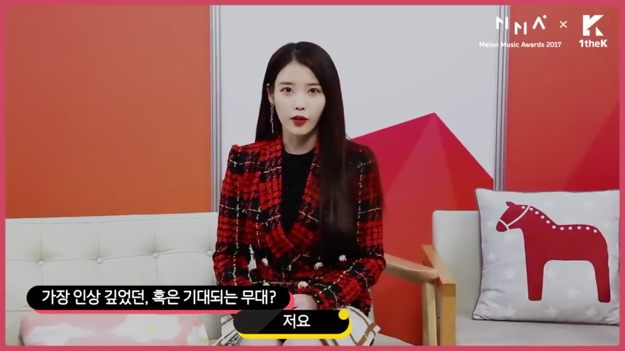 아이유의 당당한 답변.jpg | 인스티즈