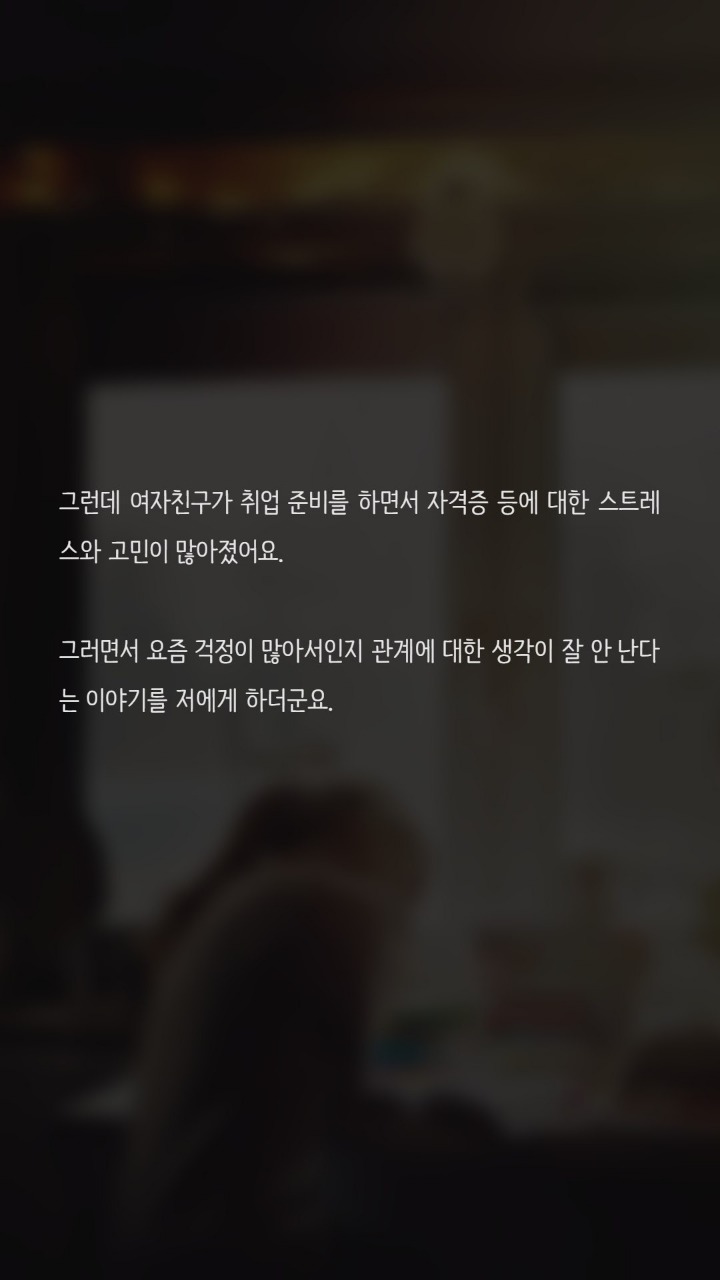 관계하고싶다는 신호 어떤게 있을까요? | 인스티즈