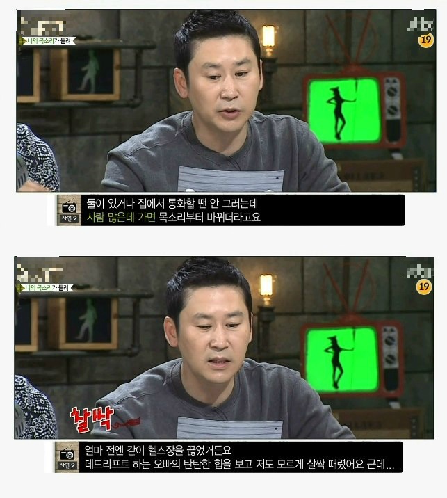 남의눈을 너무 의식하는 남친 (마녀사냥) | 인스티즈