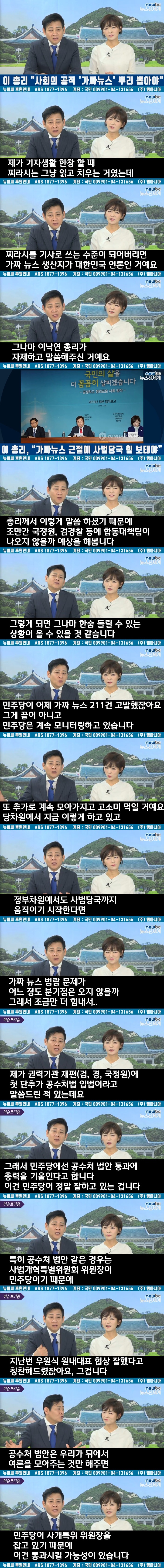 열일하고 있는 더불어민주당.jpg | 인스티즈