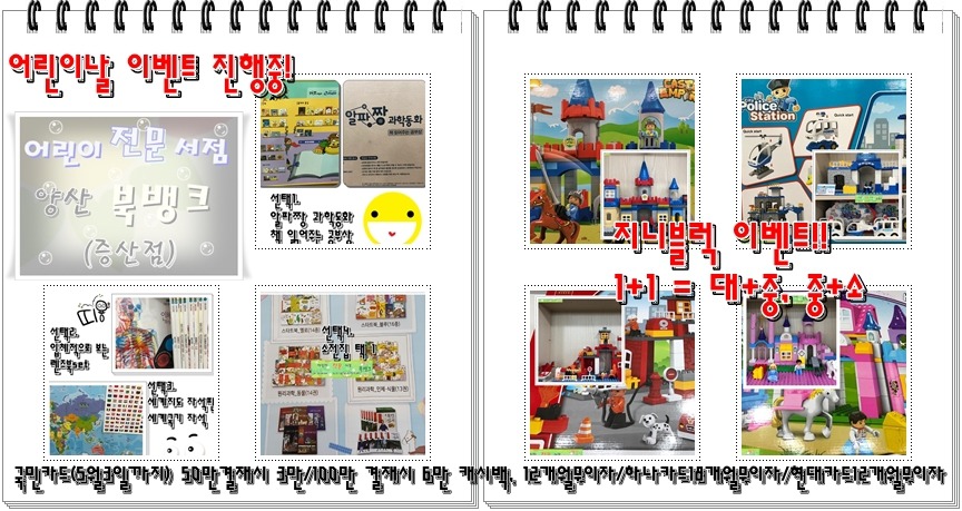 양산북뱅크 이미지