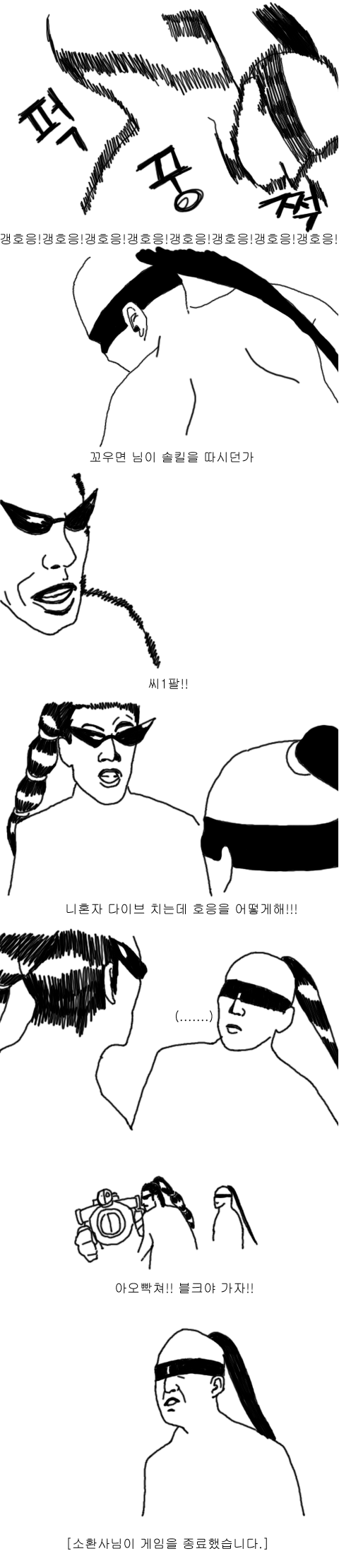 세상에 돌아이가 참 많다고 느끼게 해주는 게임 | 인스티즈