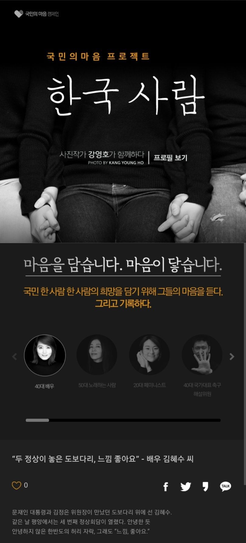 도보다리 김혜수 | 인스티즈
