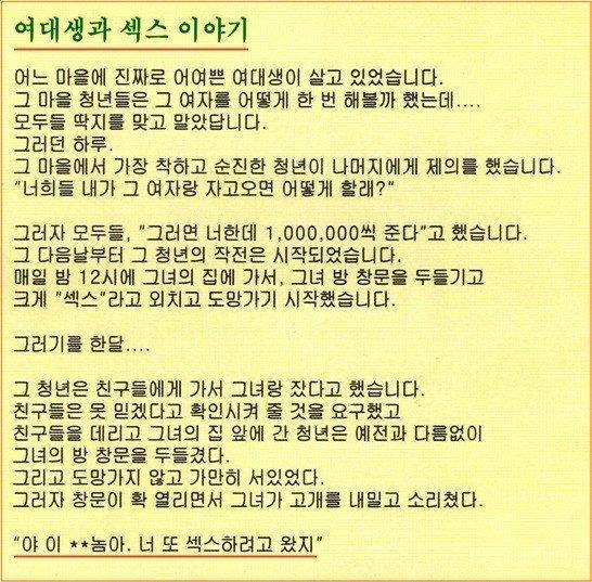여대생과 ㅅㅅ하는 방법 | 인스티즈