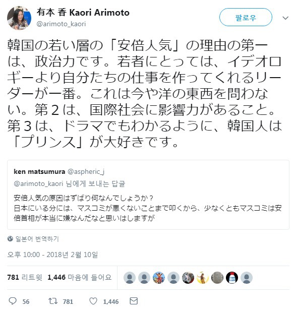 이젠 미쳐가기 시작하는 일본인들 | 인스티즈