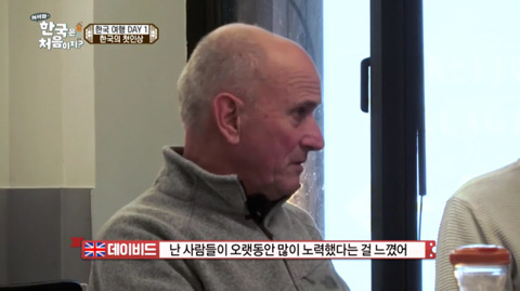 지하철 와이파이에 놀란 영국 할배(feat.어서와 한국은 처음이지?) | 인스티즈