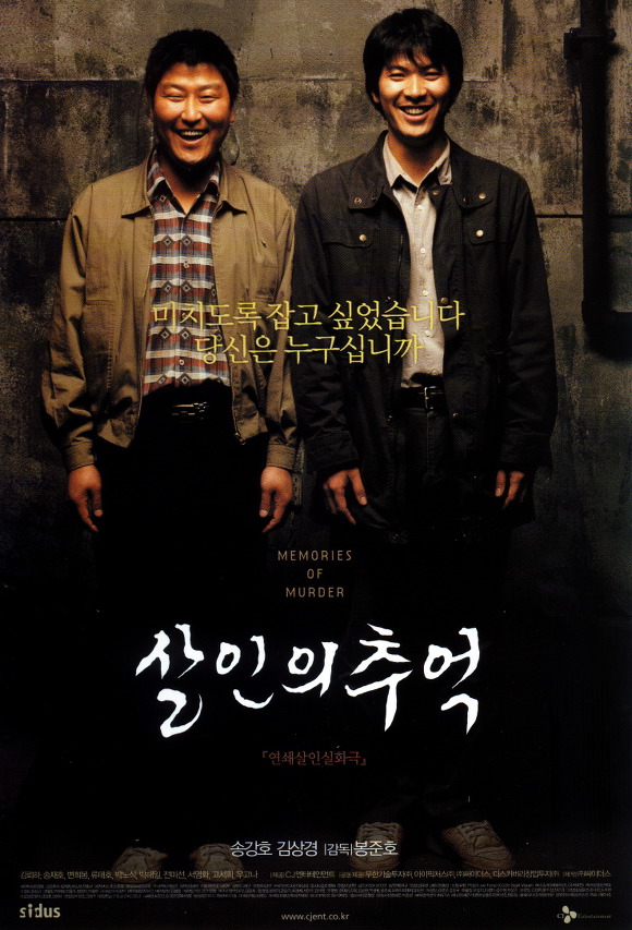 1990년대 이후 꼭봐야할 한국영화 10편 | 인스티즈