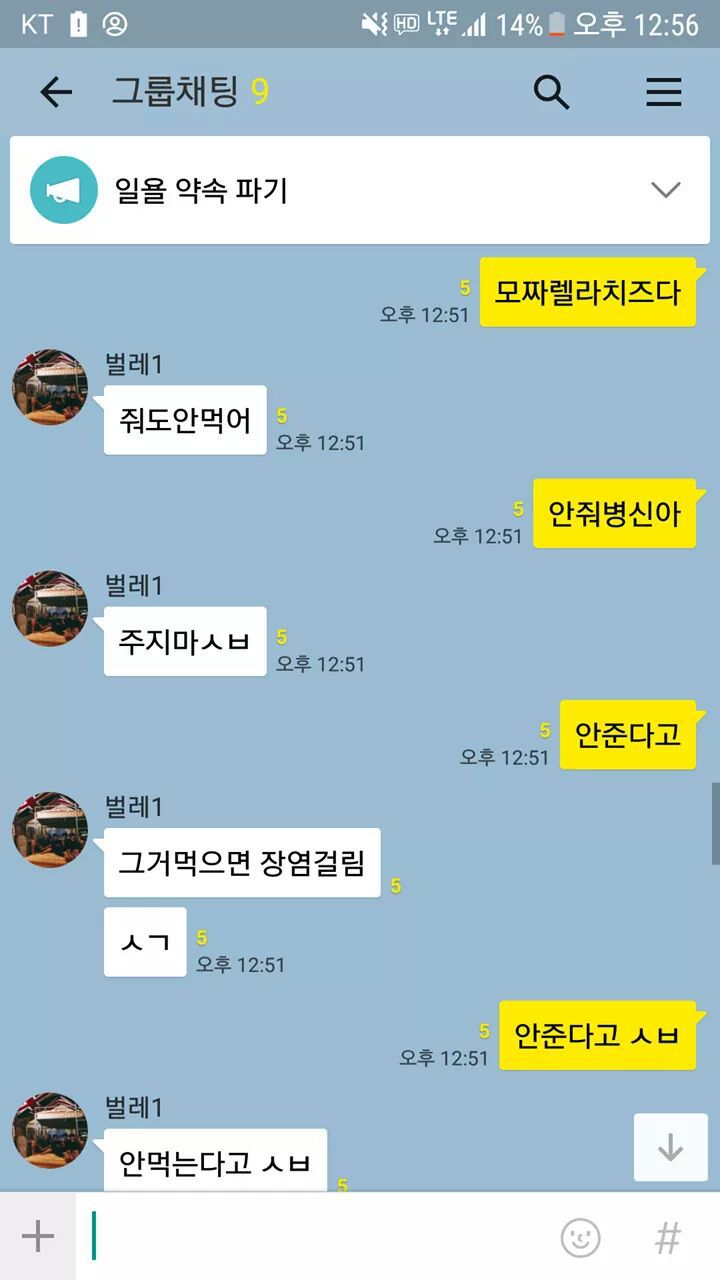 흔한 남자들의 카톡.jpg | 인스티즈