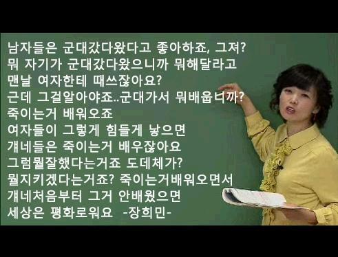 주예지 사건으로 떠오른 과거 교육방송 막말 레전드 | 인스티즈