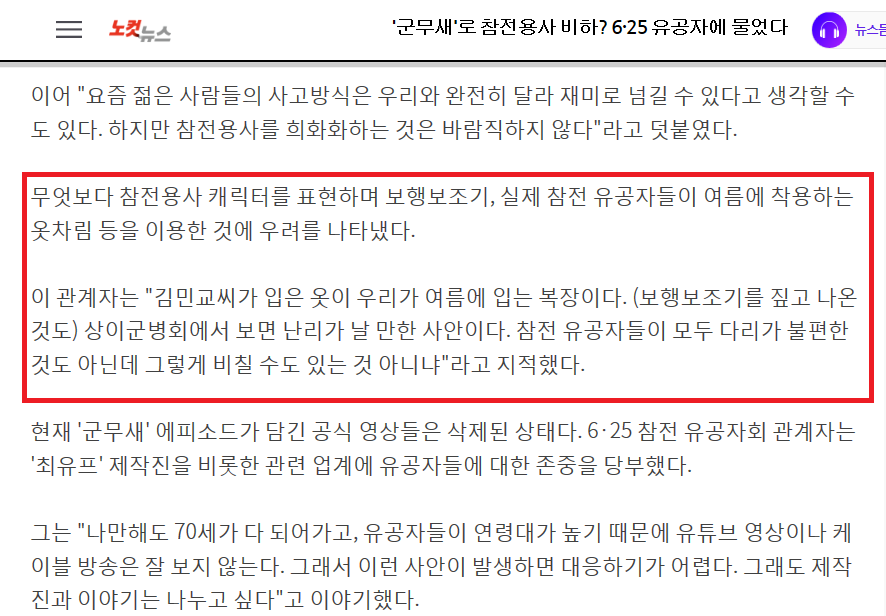 625참전 유공자가 생각하는 참전용사 비하에 사용된 소품 | 인스티즈