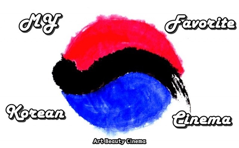 가장 좋아하는「한국영화」10편 .JPG | 인스티즈