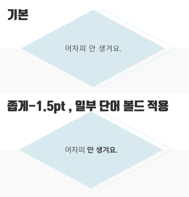 [PPT팁] 1. 서간 하나로도 디자인이 달라진다 | 인스티즈