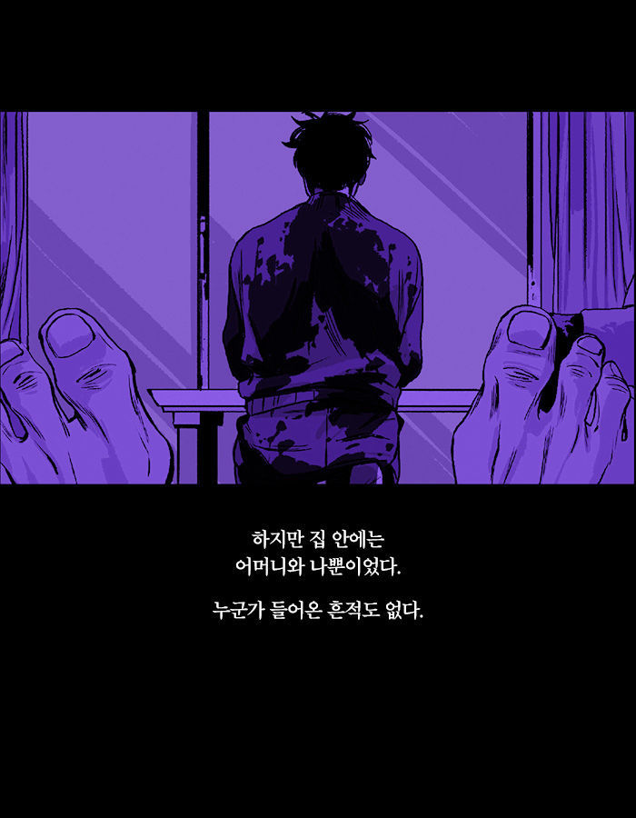 [책소개] 어머니의 시신을 보고도 신고하지 못한 이유 | 인스티즈