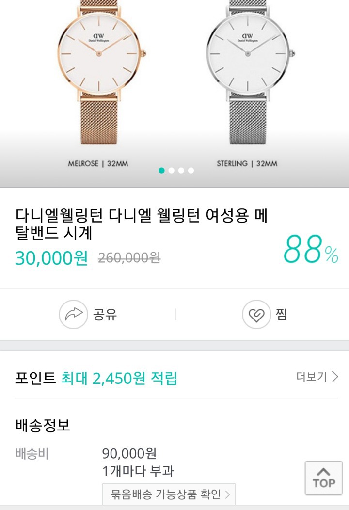 26만원짜리 시계가 3만원해서 봤더니.jpg | 인스티즈