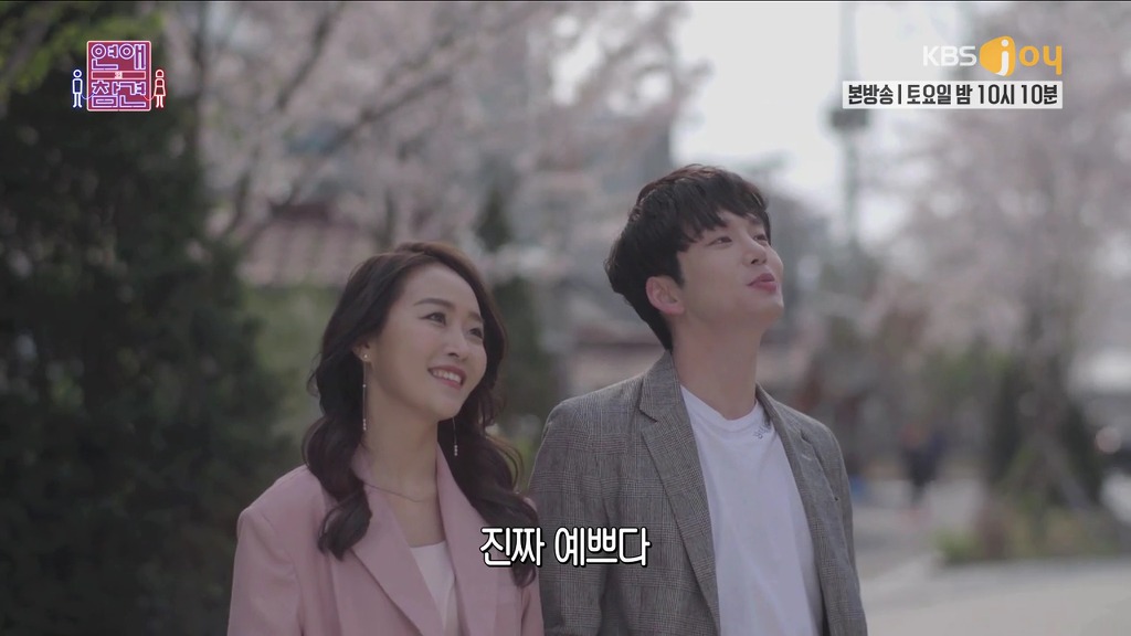 [연애의참견] 내 남자친구는 12살 연하.jpg | 인스티즈