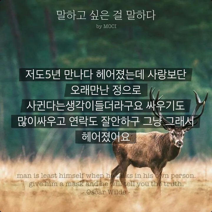 오래 만난 커플들이 깨지는 이유.jpg | 인스티즈