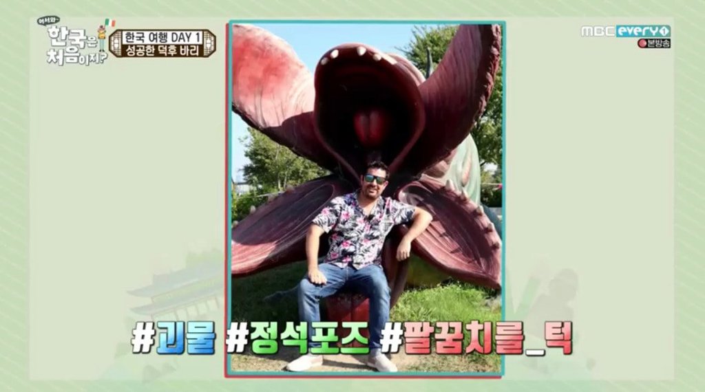 [어서와한국은처음이지] 한강에 성지순례 온 아일랜드 친구.JPG | 인스티즈