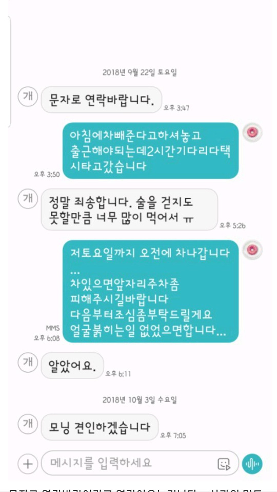 제차막고 잠수탄놈이 똑같이 해줬더니 저를 경찰에 신고했네요 | 인스티즈