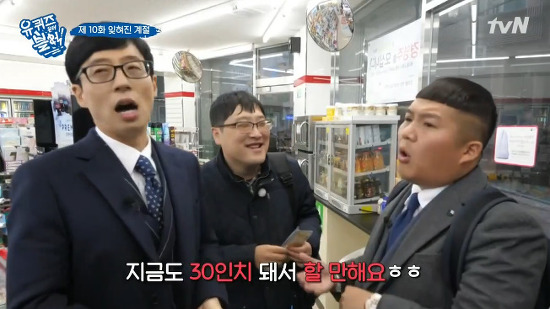 [유퀴즈온더블럭] 정식교사를 꿈꾸시는 선생님이 백만원을 타면 하고싶은 일 | 인스티즈