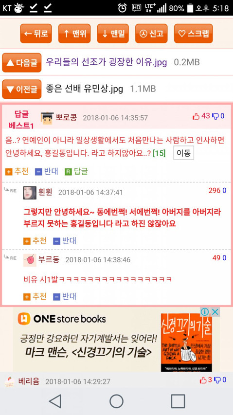 아이돌식 인사가 이해가안갑니다 | 인스티즈