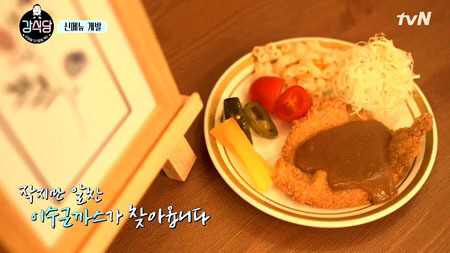 강식당 보면서 가장 먹어 보고 싶었던 메뉴는?? | 인스티즈