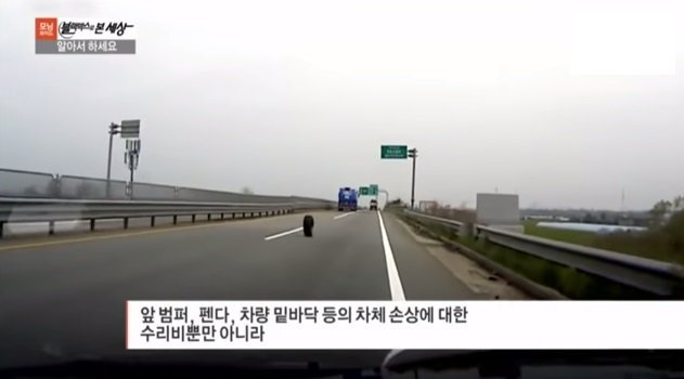 타이어가게의 뻔뻔함.JPG | 인스티즈