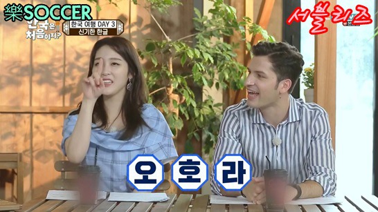 한글이 신기한 크리스티안 멕시코 친구들 | 인스티즈
