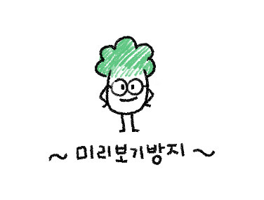 많은 사람들이 짱맛이라고 하지만 이름은 잘 모르는 나물 반찬.JPG | 인스티즈