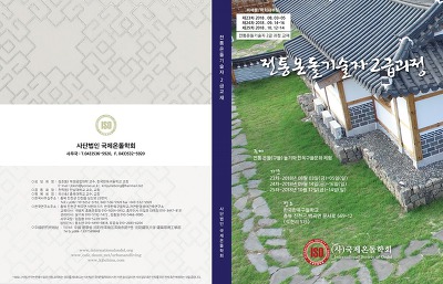 온돌 이미지