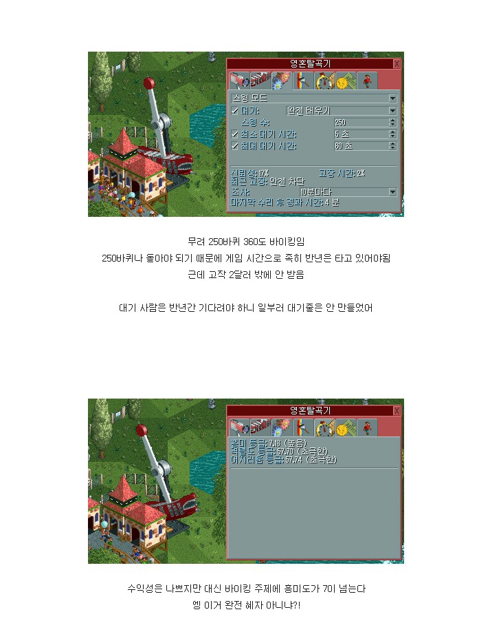 혜자스런 롤러코스터 | 인스티즈