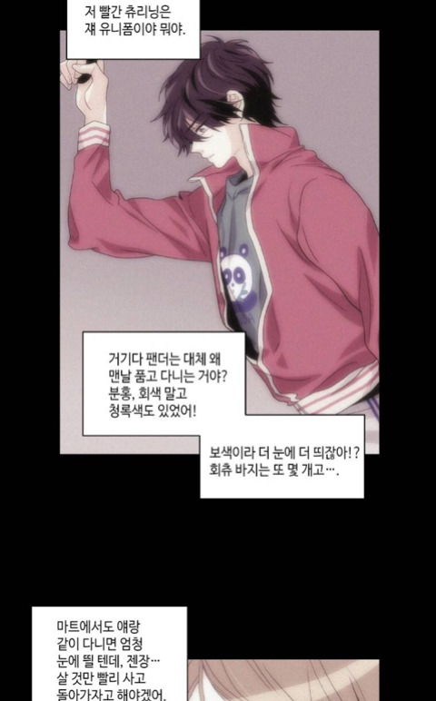 첫대면 외모칭찬은 실례다아니다: 웹툰 한국일본 반응차이 | 인스티즈