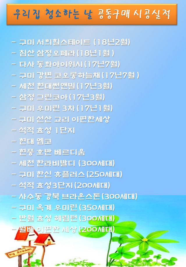 청소하는날 이미지
