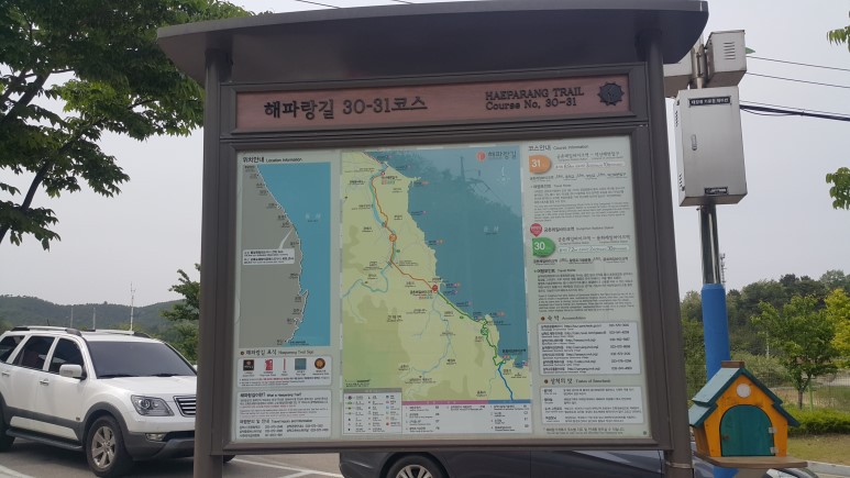 해파랑길 30코스 이미지
