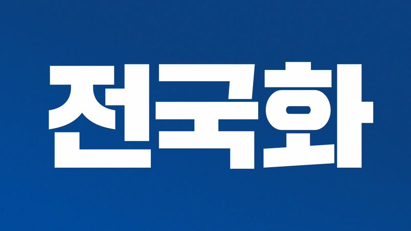 레알 힙터지는 민주당의 저세상 홍보스킬 (feat. 무료 와이파이 전국화) | 인스티즈