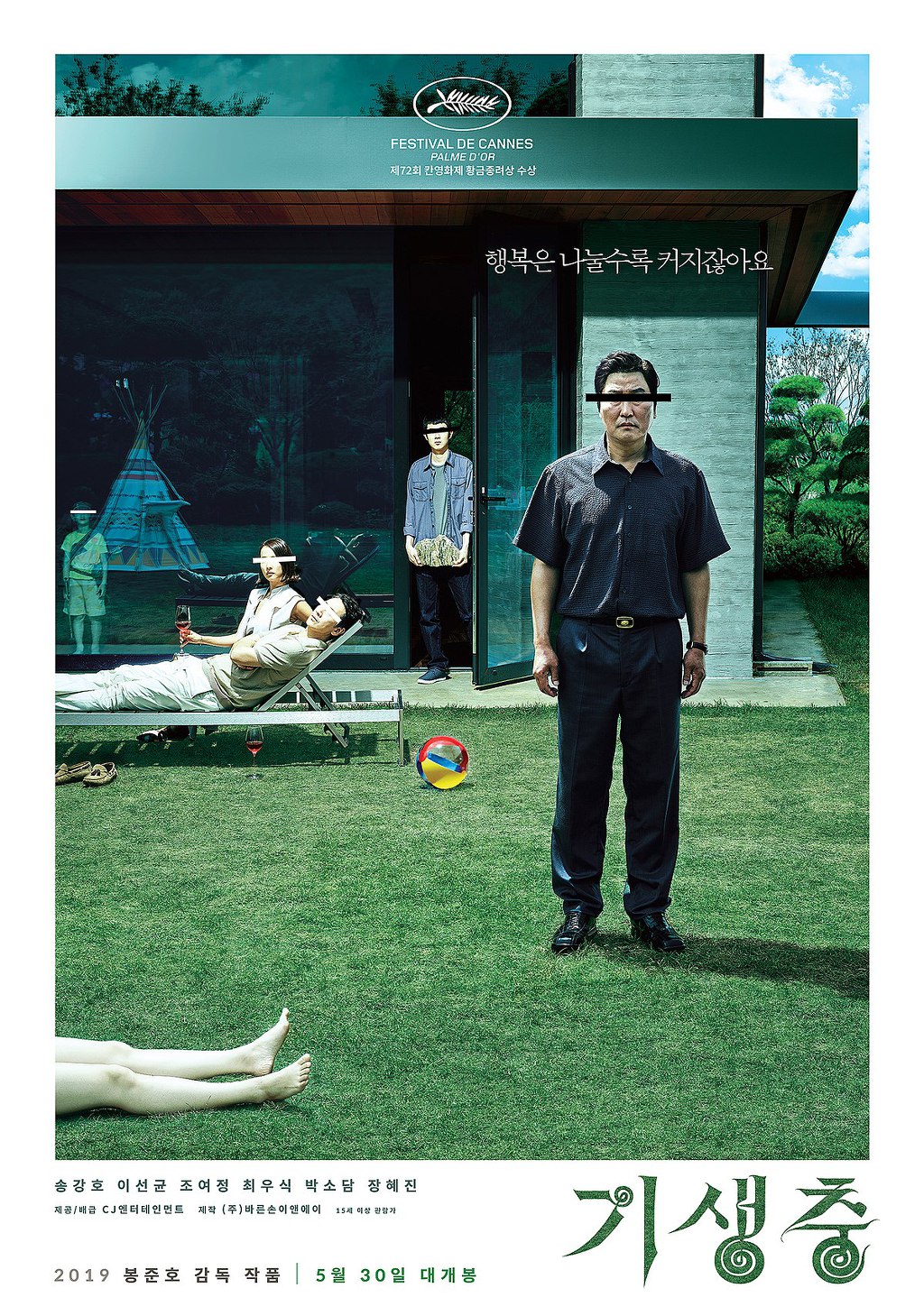 아카데미 최우수 작품상 - 기생충 - 수상 모습.gif - | 인스티즈