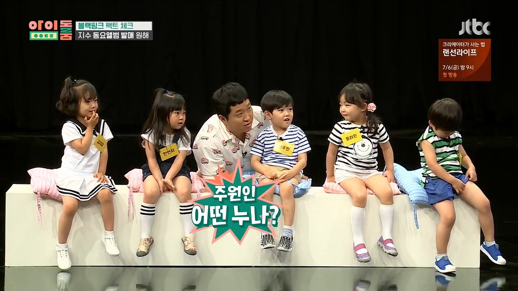 [아이돌룸] 블랙핑크 지수 동요 검증요원들 ㅋㅋ | 인스티즈