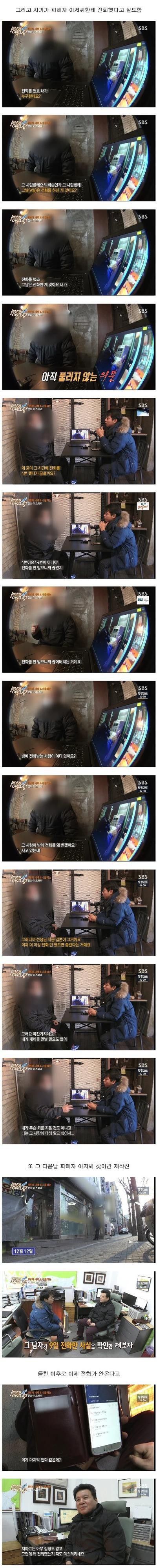 세상에 이런일이 충격실화.jpg | 인스티즈
