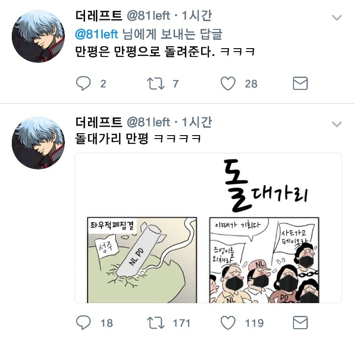 진보 적폐.twt | 인스티즈